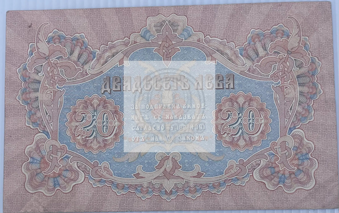 Bulgaria 1903 20 Leva Zlato P-9h, Used World Banknote Currency’s - Cool Coins & Notes