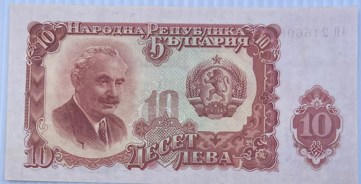 Bulgaria 1951 10 Leva P-83 Used World Banknote - Cool Coins & Notes