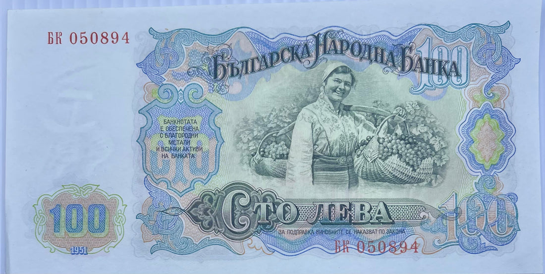 Bulgaria 1951 100 Leva P-86 Used World Banknote - Cool Coins & Notes