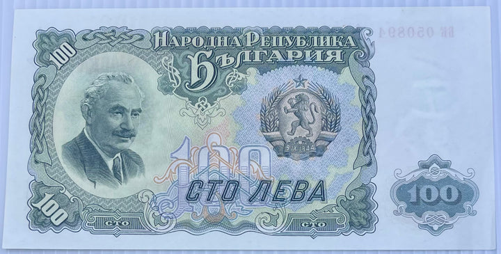 Bulgaria 1951 100 Leva P-86 Used World Banknote - Cool Coins & Notes