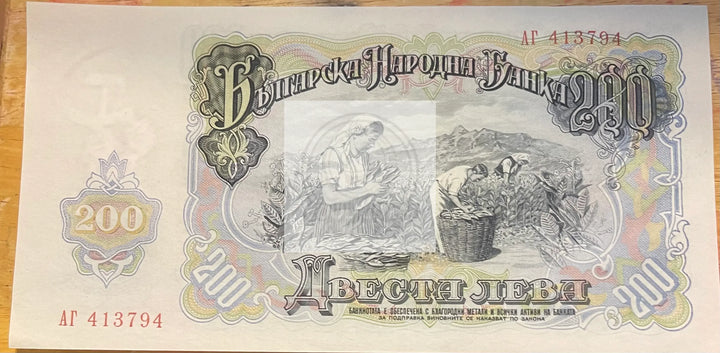 Bulgaria 1951 200 Leva P87, World Banknote Currency - Cool Coins & Notes