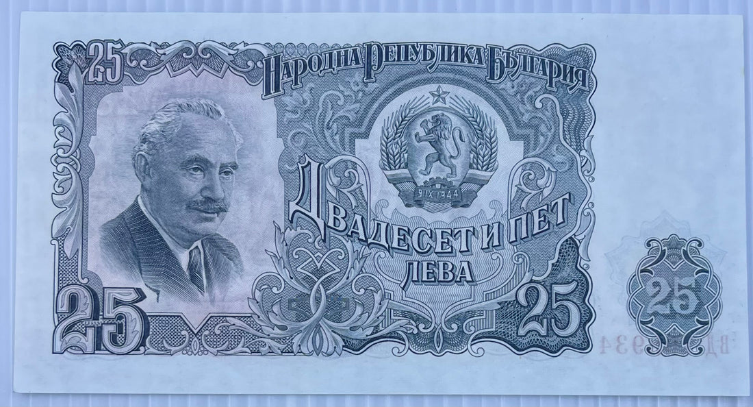 Bulgaria 1951 25 Leva P-84 Used World Banknote - Cool Coins & Notes