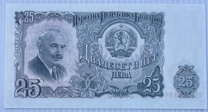Bulgaria 1951 25 Leva P-84 Used World Banknote - Cool Coins & Notes