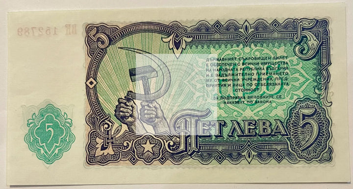 Bulgaria 1951 5 Leva P821 UNC Banknote - Cool Coins & Notes
