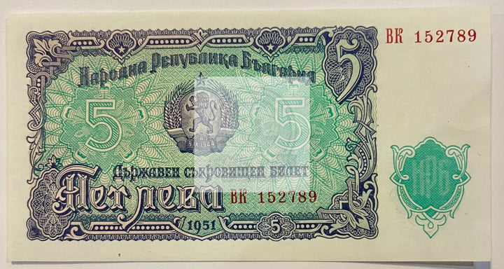 Bulgaria 1951 5 Leva P821 UNC Banknote - Cool Coins & Notes