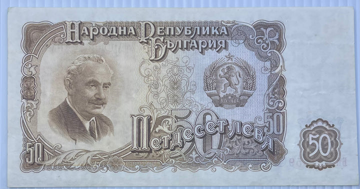 Bulgaria 1951 50 Leva P-85 Used World Banknote - Cool Coins & Notes