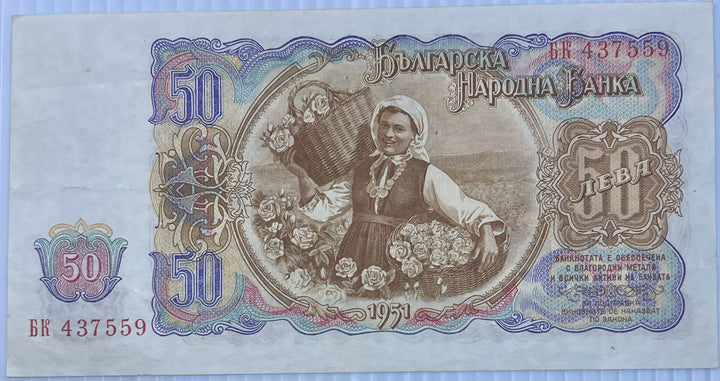 Bulgaria 1951 50 Leva P-85 Used World Banknote - Cool Coins & Notes