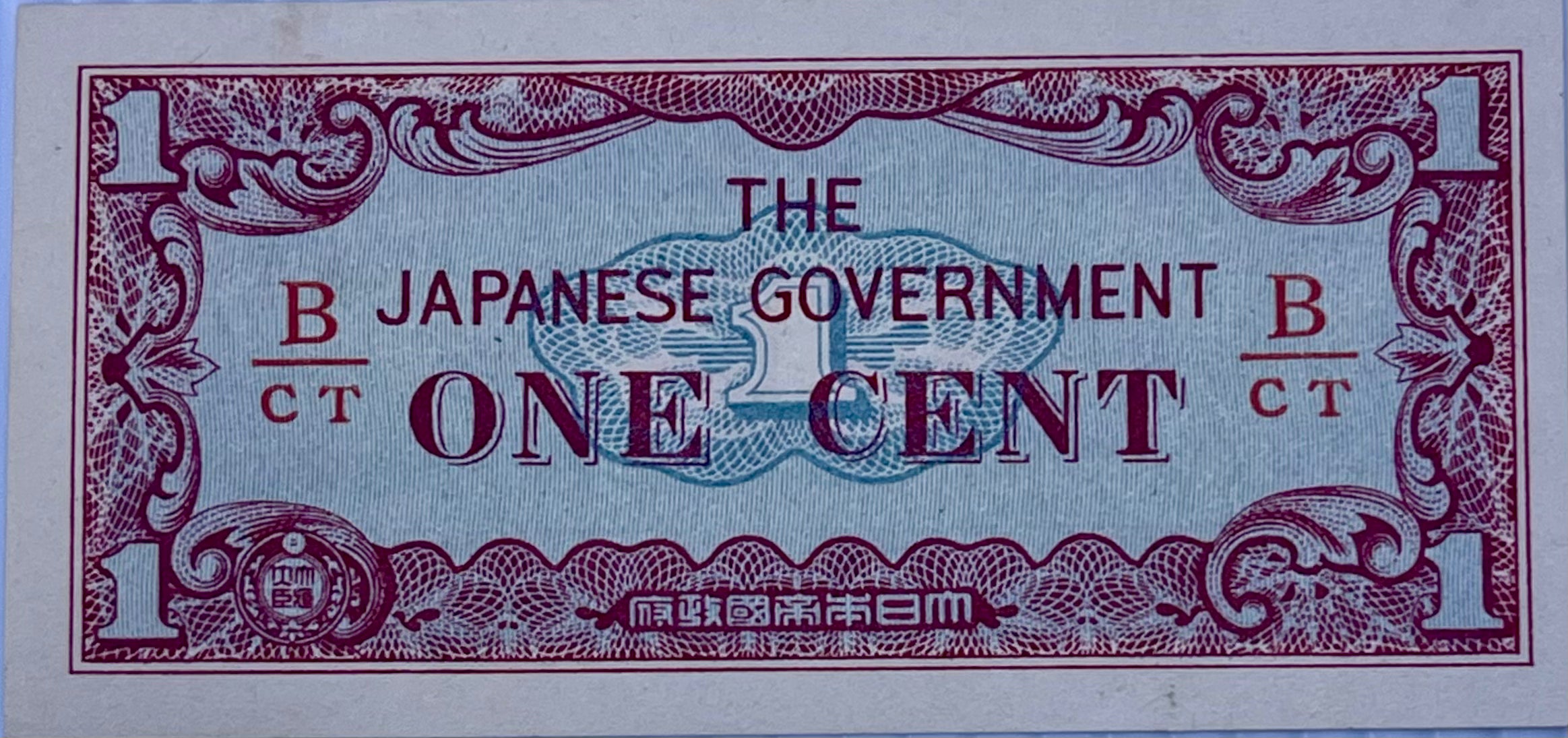 Burma 1 Cent 1942 WWII UNC MPC World Banknote Currency Cool Coins & Notes 