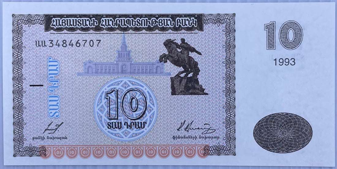 1993 Armenia 10 Dram P-33 UNC World Banknote