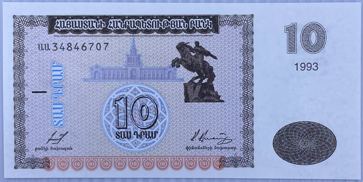 1993 Armenia 10 Dram P-33 UNC World Banknote