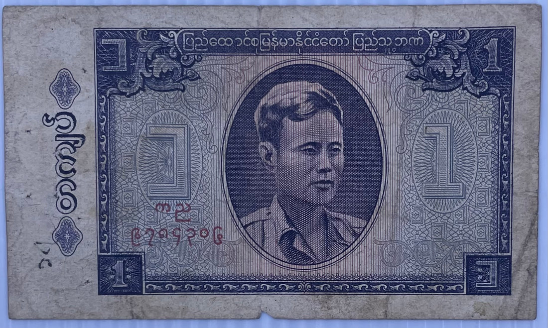 1965 Burma 1 Kyat P-52 Used World Banknote