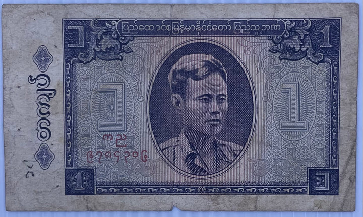 1965 Burma 1 Kyat P-52 Used World Banknote