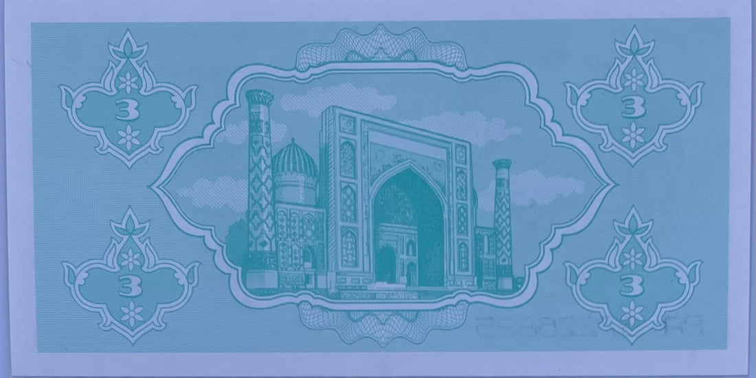 Uzbekistan 1992 3 Som P-62a UNC, World Banknote Currency