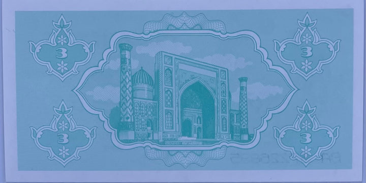 Uzbekistan 1992 3 Som P-62a UNC, World Banknote Currency