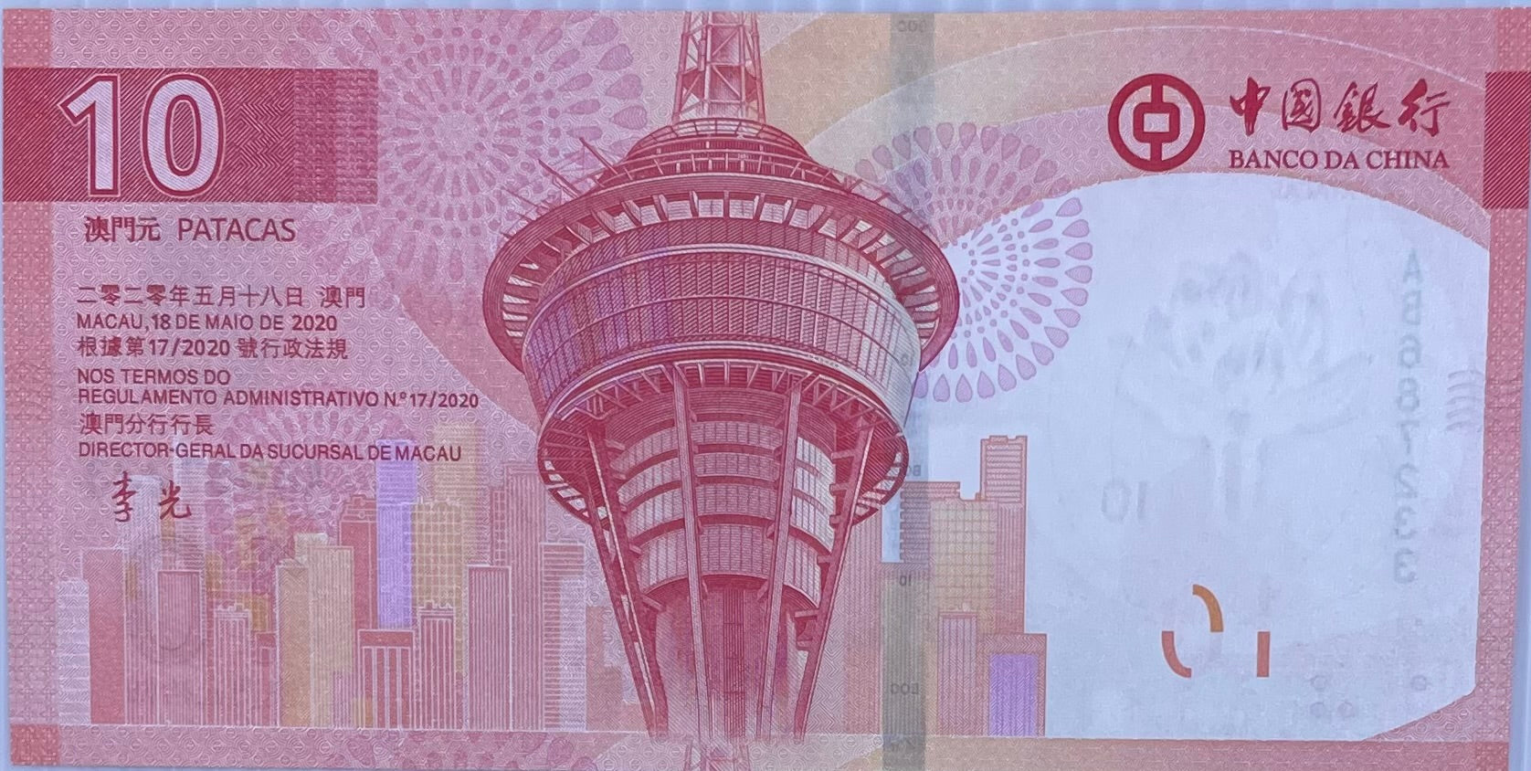 Macau 10 Patacas 2020 P-129 UNC LION World Banknote Currency
