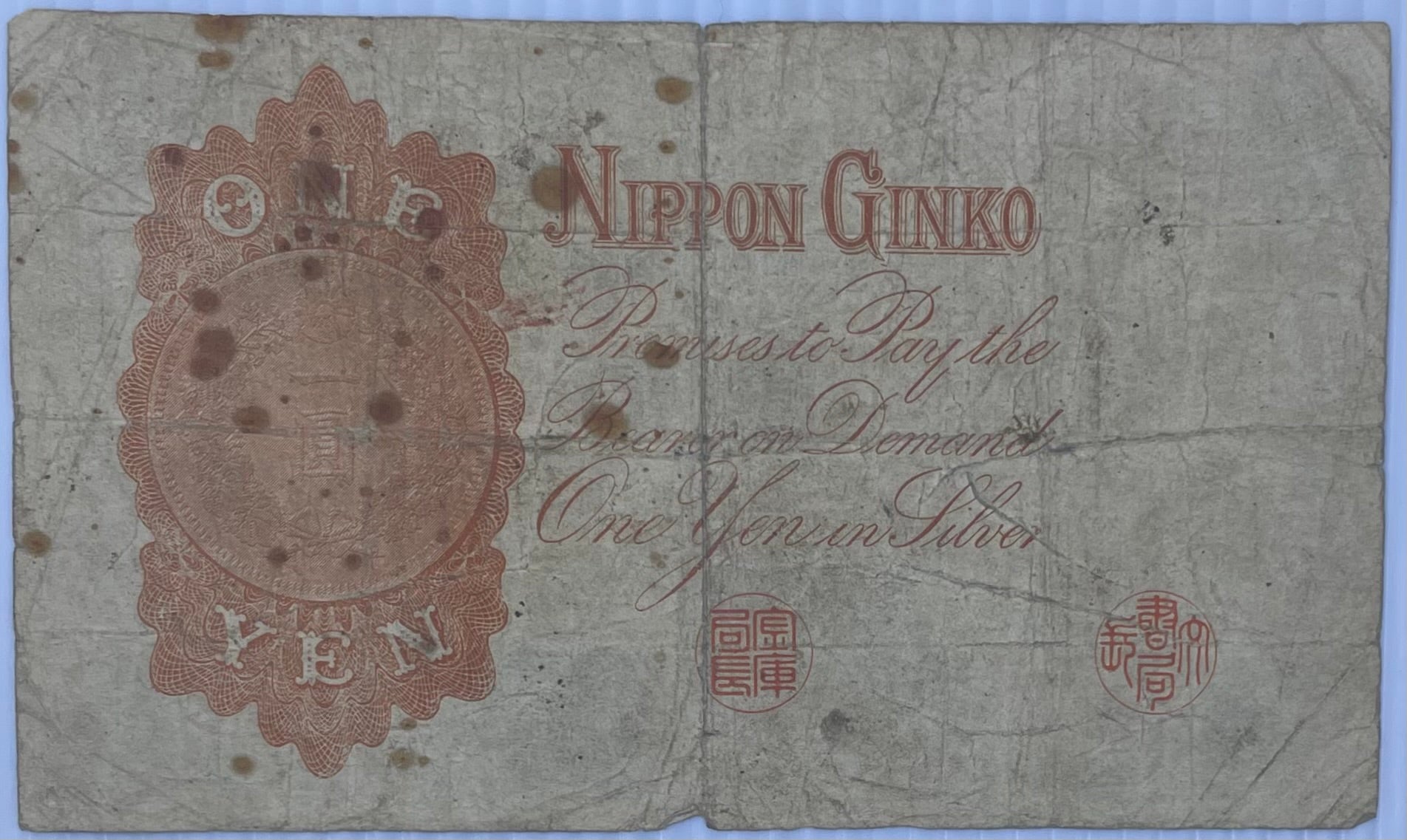 1889 Japan 1 Silver Yen  P-26 Circulated World Currency Banknote