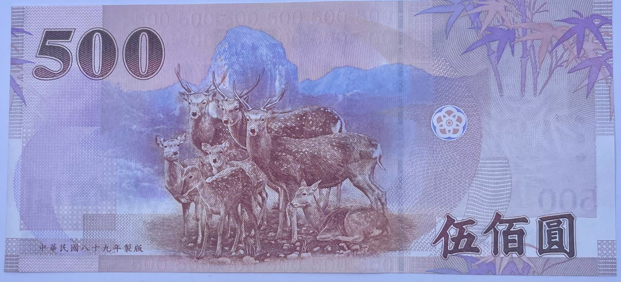 Taiwan 2004 500 New Taiwan Dollars P-1993 UNC World Banknote Currency