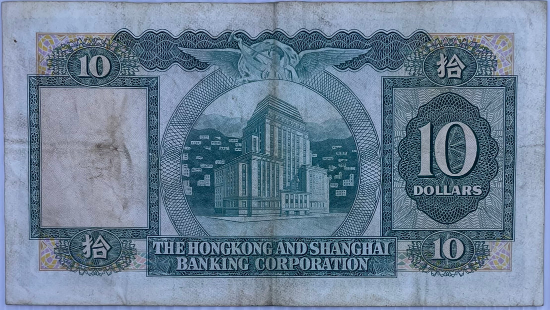 1981 Hong Kong $10 Dollars P-182 Used World Banknote