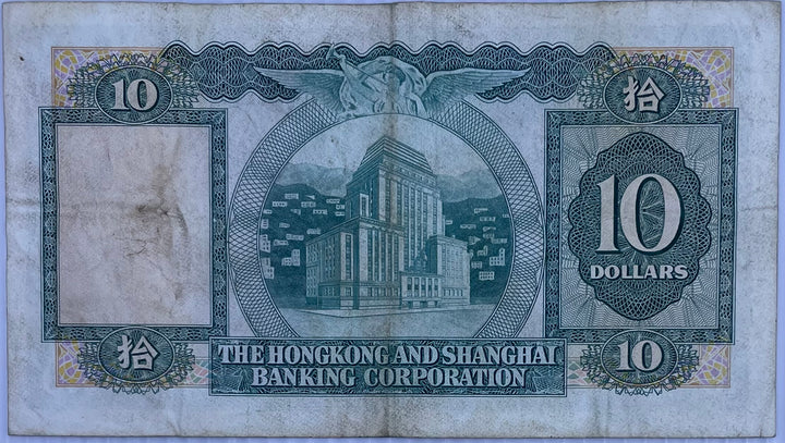 1981 Hong Kong $10 Dollars P-182 Used World Banknote
