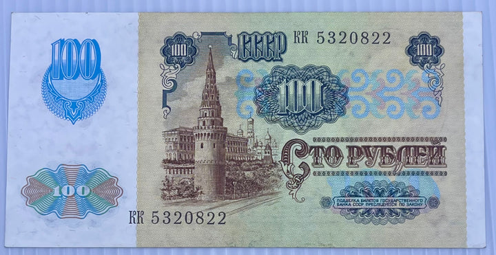 Russia USSR 1991 100 Rubles P-242 Lenin Used World Banknote Currency From Lot