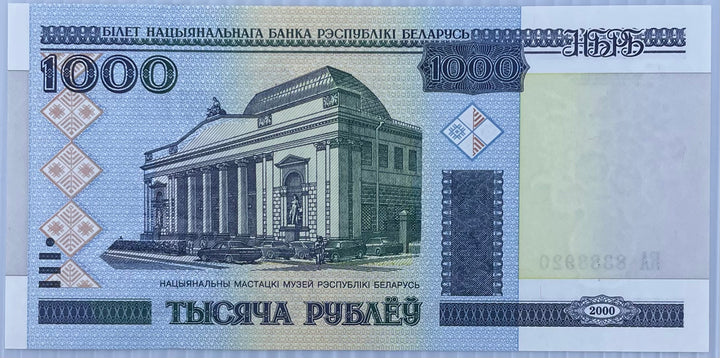 2012 Belarus 1000 Rubles P-28 UNC World Banknote