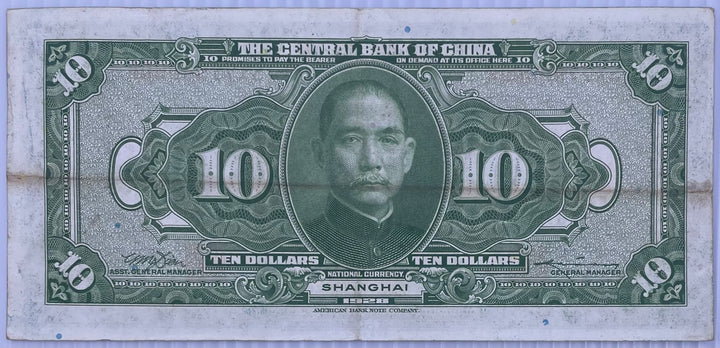 1928 China $10 Dollars P-197 Circulated World Banknote