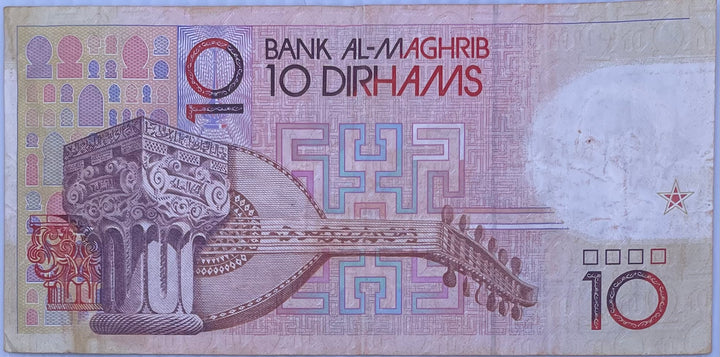 1987 Morocco 10 Dirhams Used World Banknote
