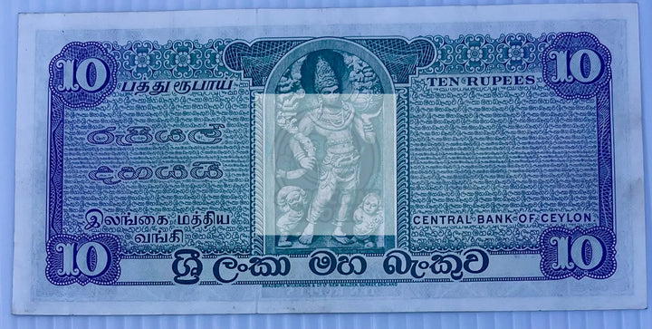 CEYLON 10 Rupees 1975 P-74c UNC Uncirculated Banknote Cool Coins & Notes 