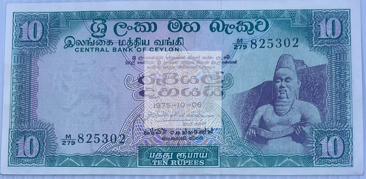 CEYLON 10 Rupees 1975 P-74c UNC Uncirculated Banknote Cool Coins & Notes 
