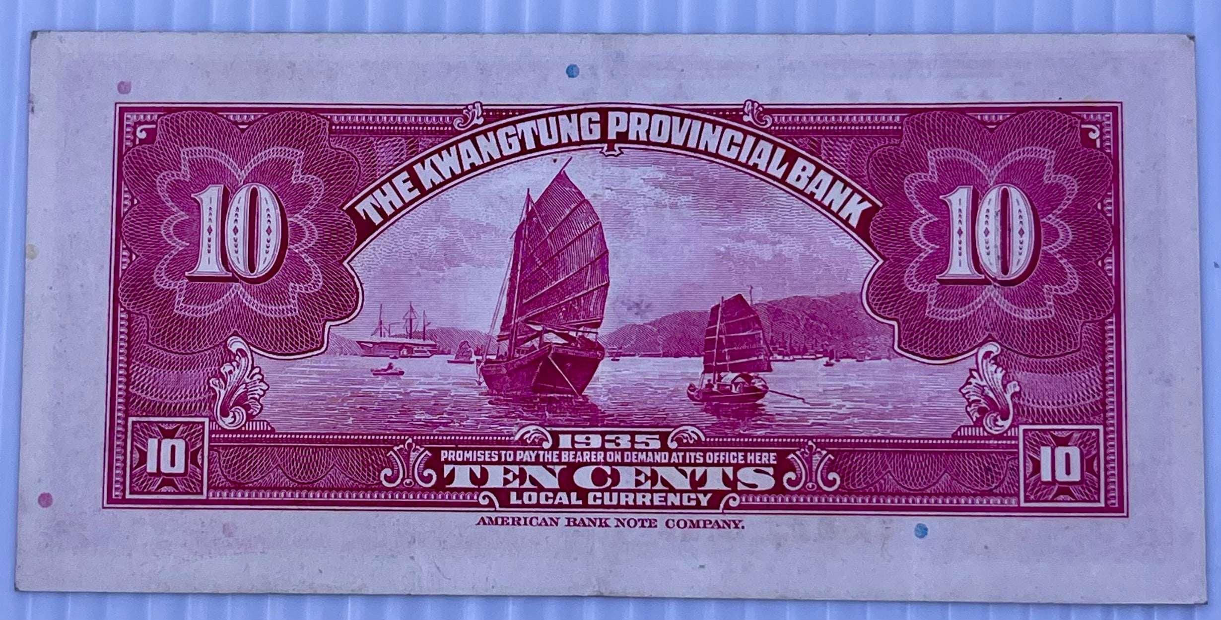 China 1935 10 Cents P-S2436 Used World Banknote