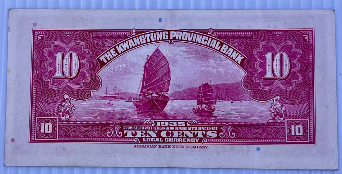 China 1935 10 Cents P-S2436 Used World Banknote