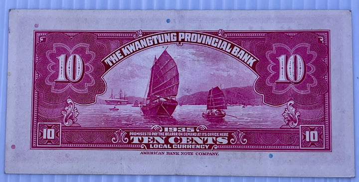 China 1935 10 Cents P-S2436 Used World Banknote