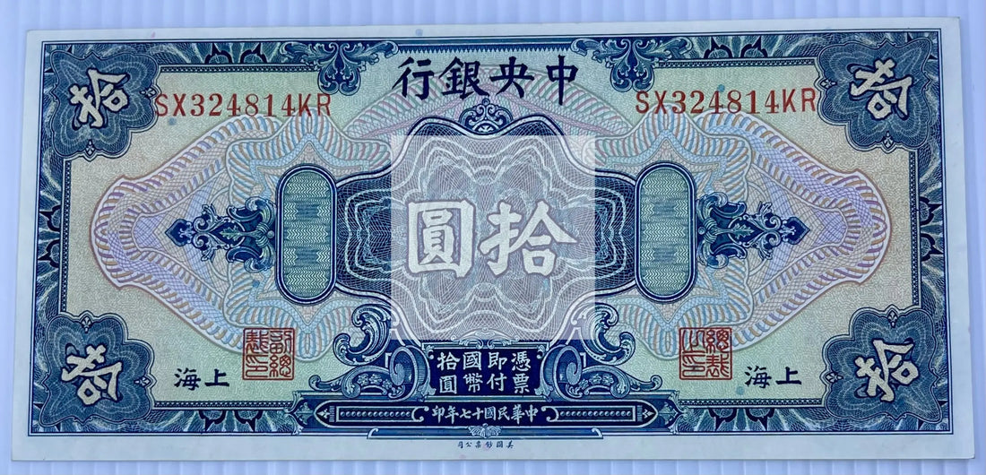 CHINA 10 Dollars 1928 P-197 UNC Banknote - Cool Coins & Notes