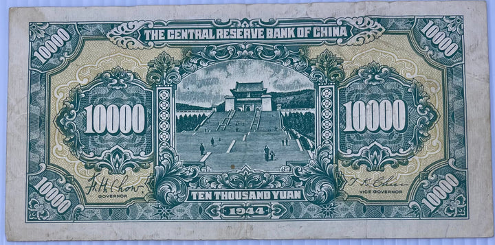 CHINA 1944 10,000 YUAN – P-J38 High-Denomination WWII-Era Banknote | Used Condition - Cool Coins & Notes