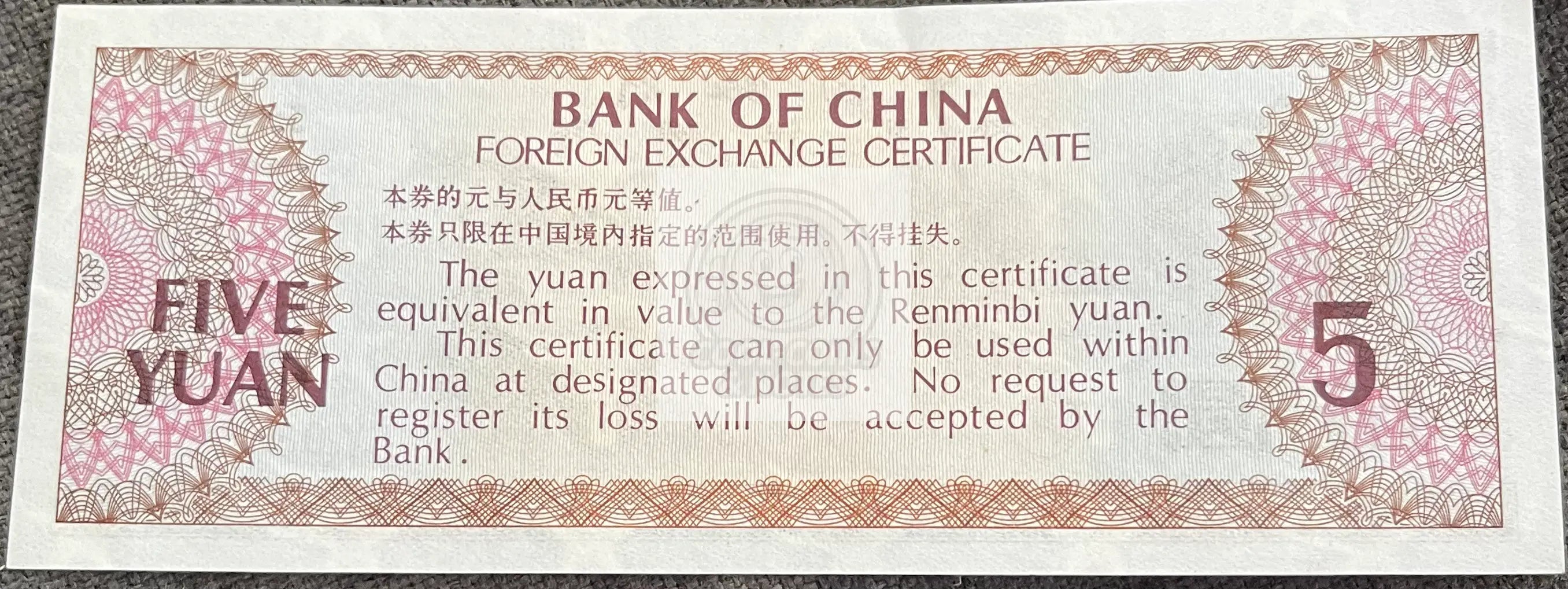 CHINA 1979 5 Yuan Foreign Exchange Certificate CURRENCY BANKNOTES - Cool Coins & Notes
