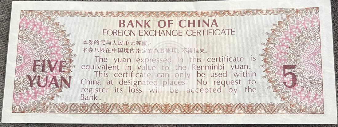 CHINA 1979 5 Yuan Foreign Exchange Certificate CURRENCY BANKNOTES - Cool Coins & Notes