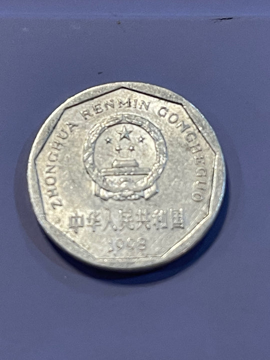 CHINA  1998  COIN  1  JIAO