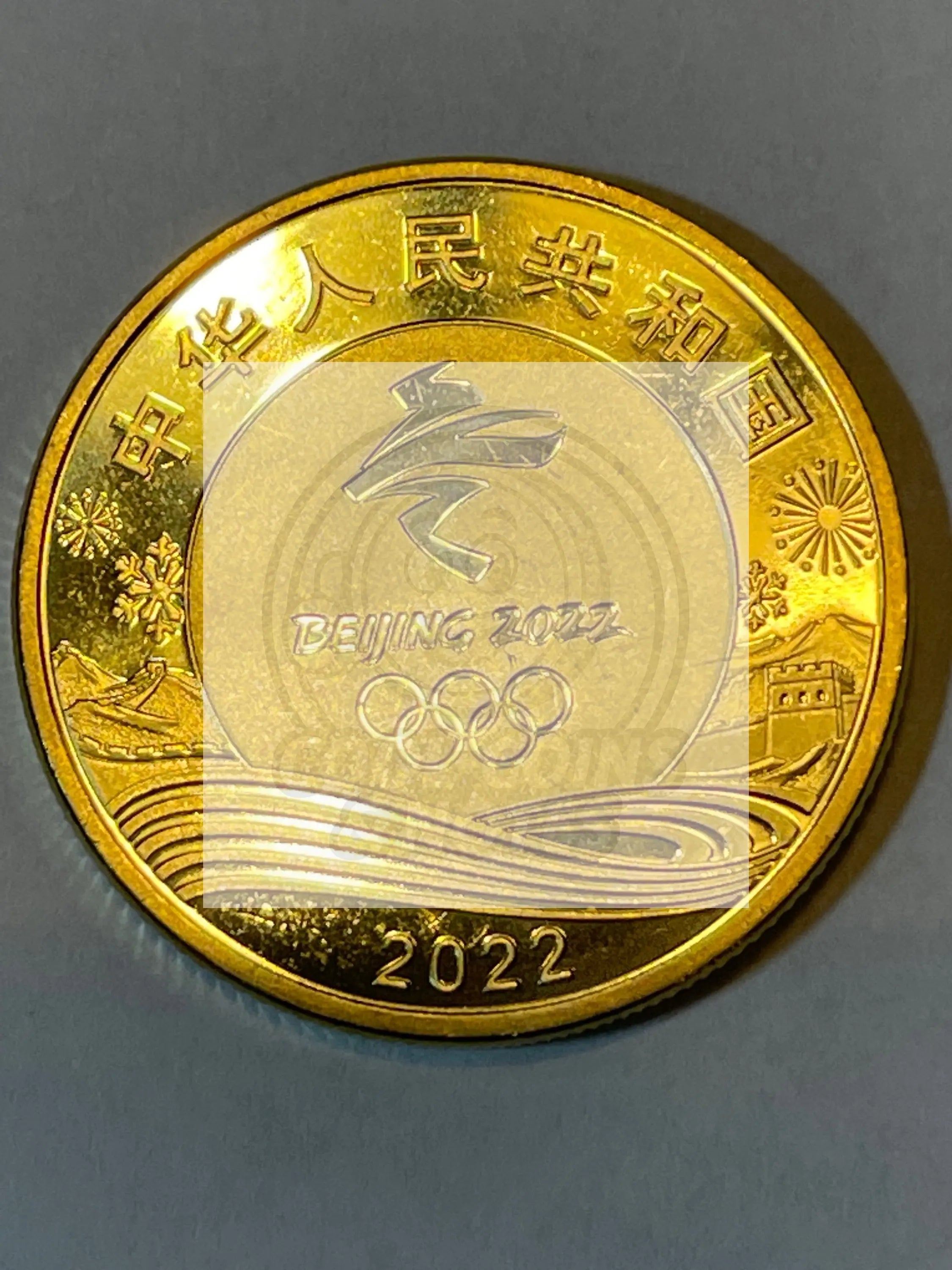 CHINA 2022 Beijing 24th. Winter Olympics Games Commemorative Coins Uncirculated - Cool Coins & Notes