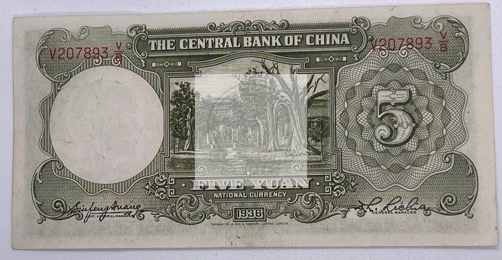 CHINA 5 Yuan 1936 P-213 AU Banknote - Cool Coins & Notes