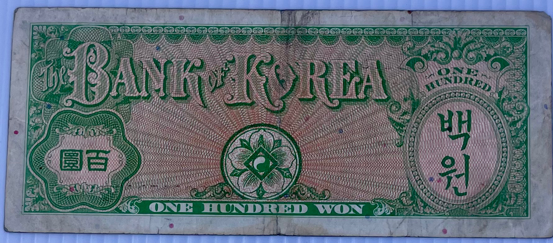 [CIR] 1953 South Korea 100 Won P-14 Circulated Banknote Banknote Cool Coins & Notes