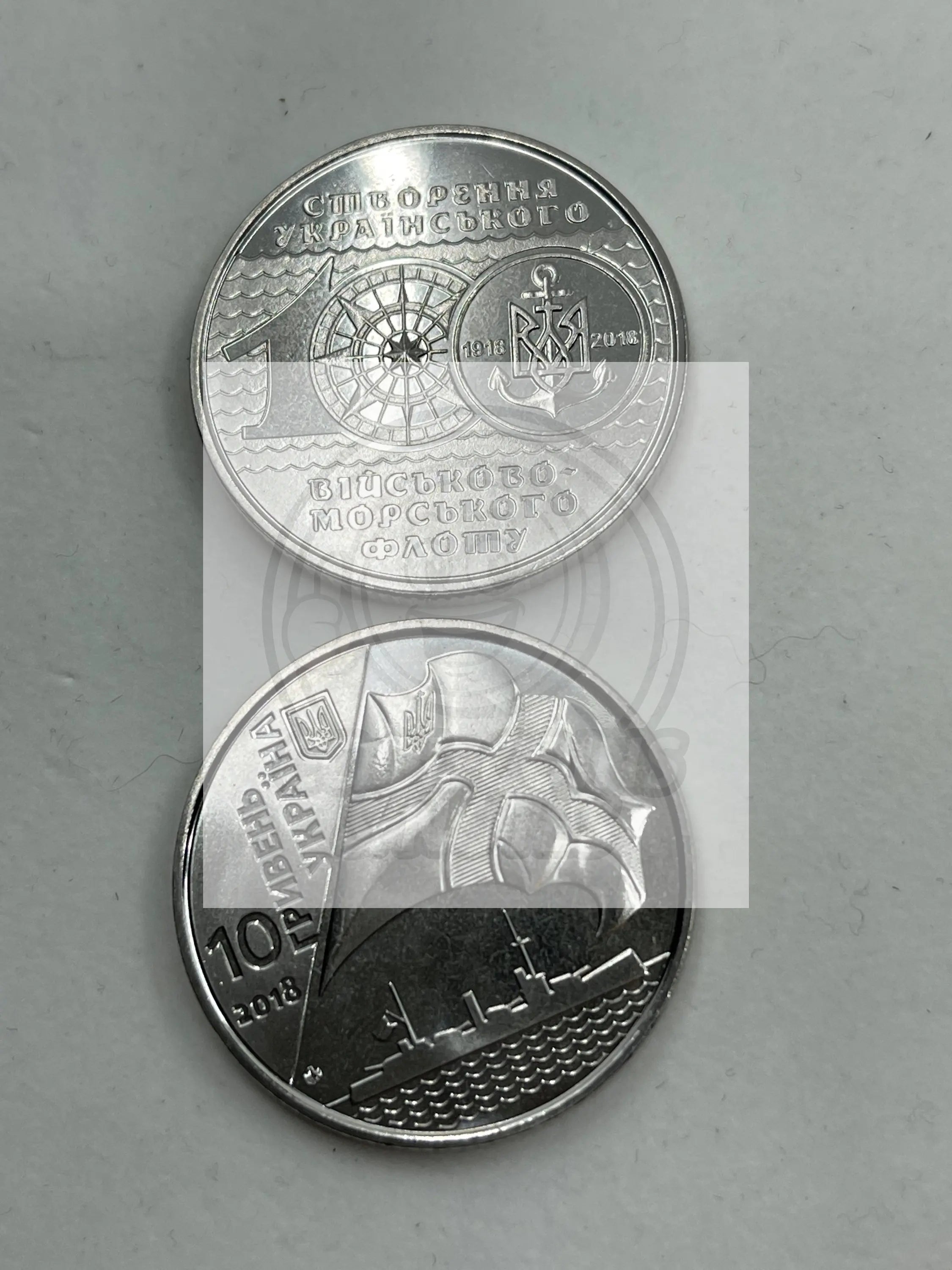 COIN OF UKRAINE 10 HRYVEN 2018 ARMED FORCES - CREATION OF UKRAINIAN NAVY UNC - Cool Coins & Notes