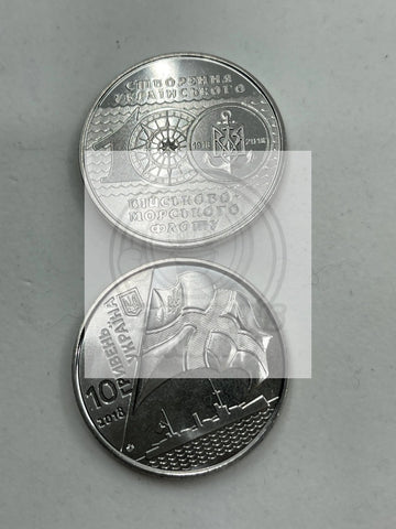 COIN OF UKRAINE 10 HRYVEN 2018 ARMED FORCES - CREATION OF UKRAINIAN NAVY UNC - Cool Coins & Notes