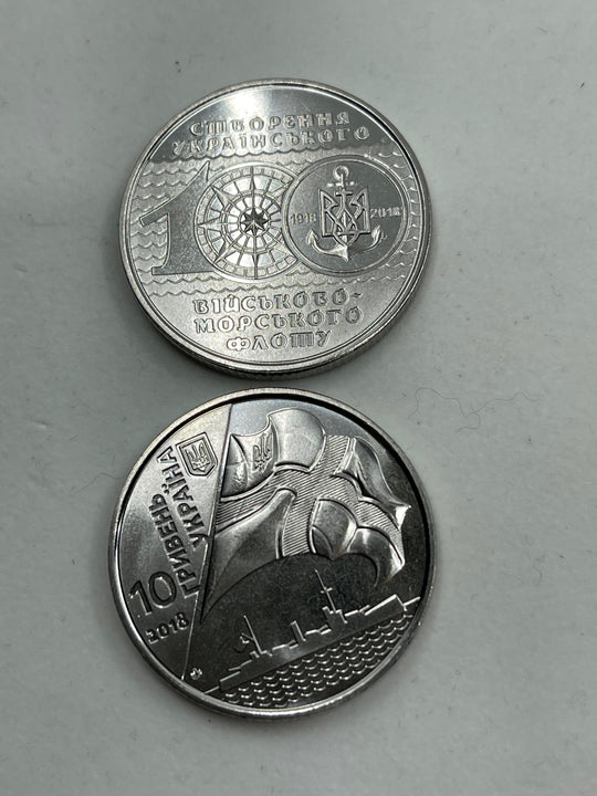 COIN OF UKRAINE 10 HRYVEN 2018 ARMED FORCES - CREATION OF UKRAINIAN NAVY UNC