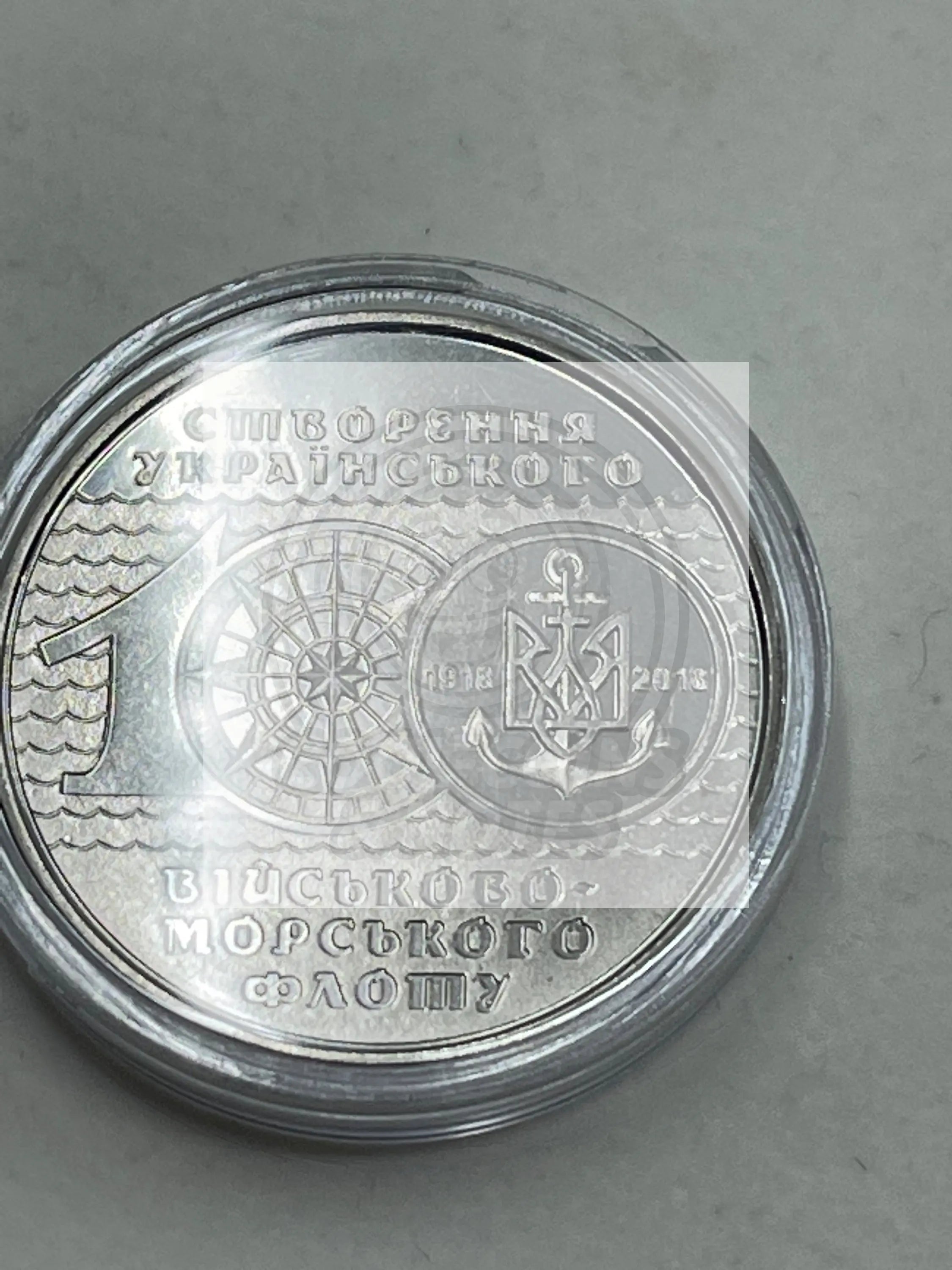 COIN OF UKRAINE 10 HRYVEN 2018 ARMED FORCES - CREATION OF UKRAINIAN NAVY UNC - Cool Coins & Notes