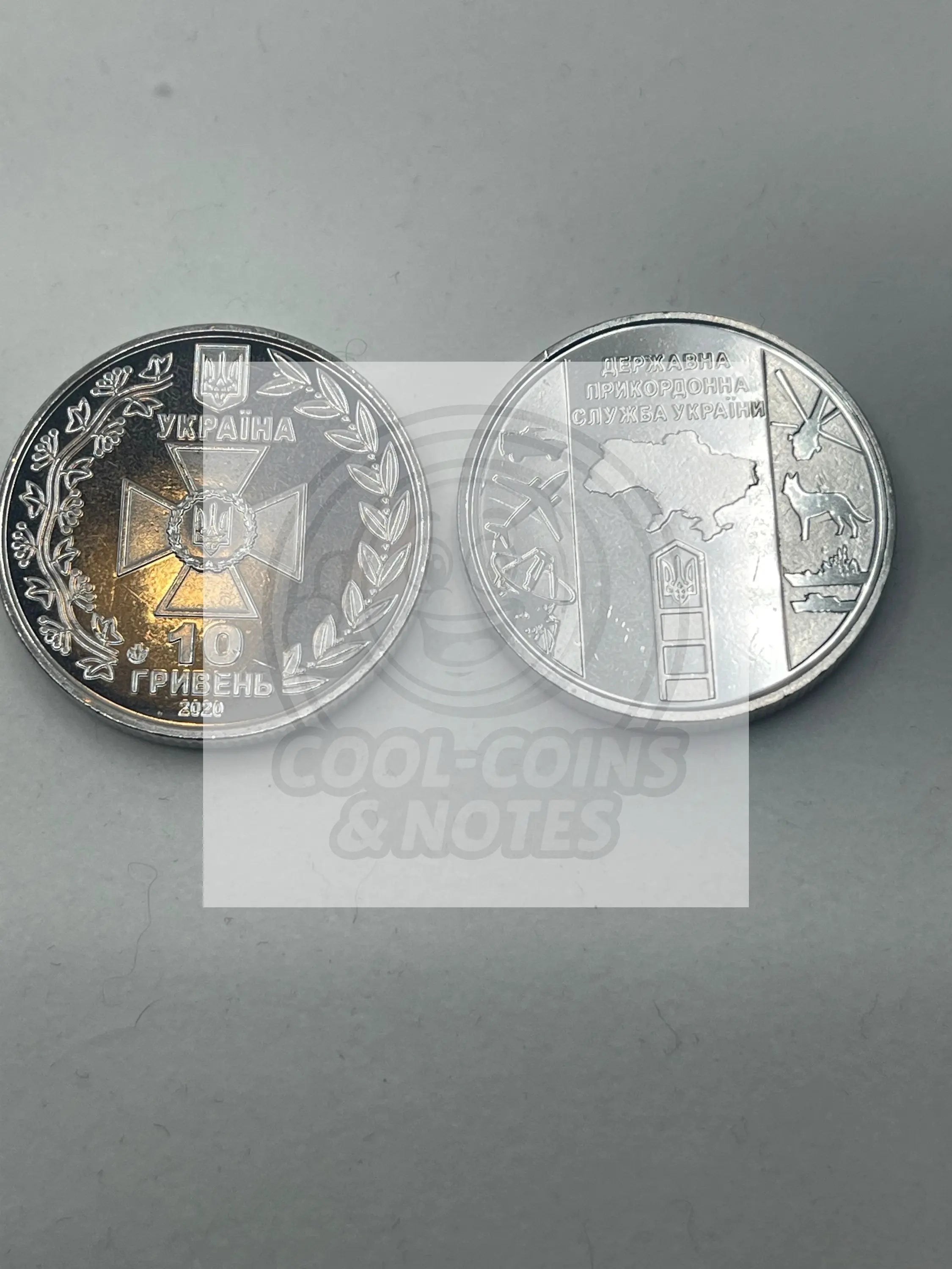 COIN OF UKRAINE 10 HRYVEN 2020 ARMED FORCES - STATE BORDER GUARD SERVICE (MINT) - Cool Coins & Notes