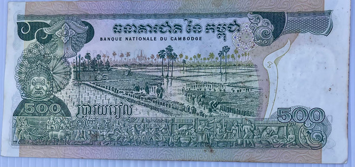 Cambodia 1973-1975 P-16 500 Riel  Used World Paper Money Banknote - Cool Coins & Notes