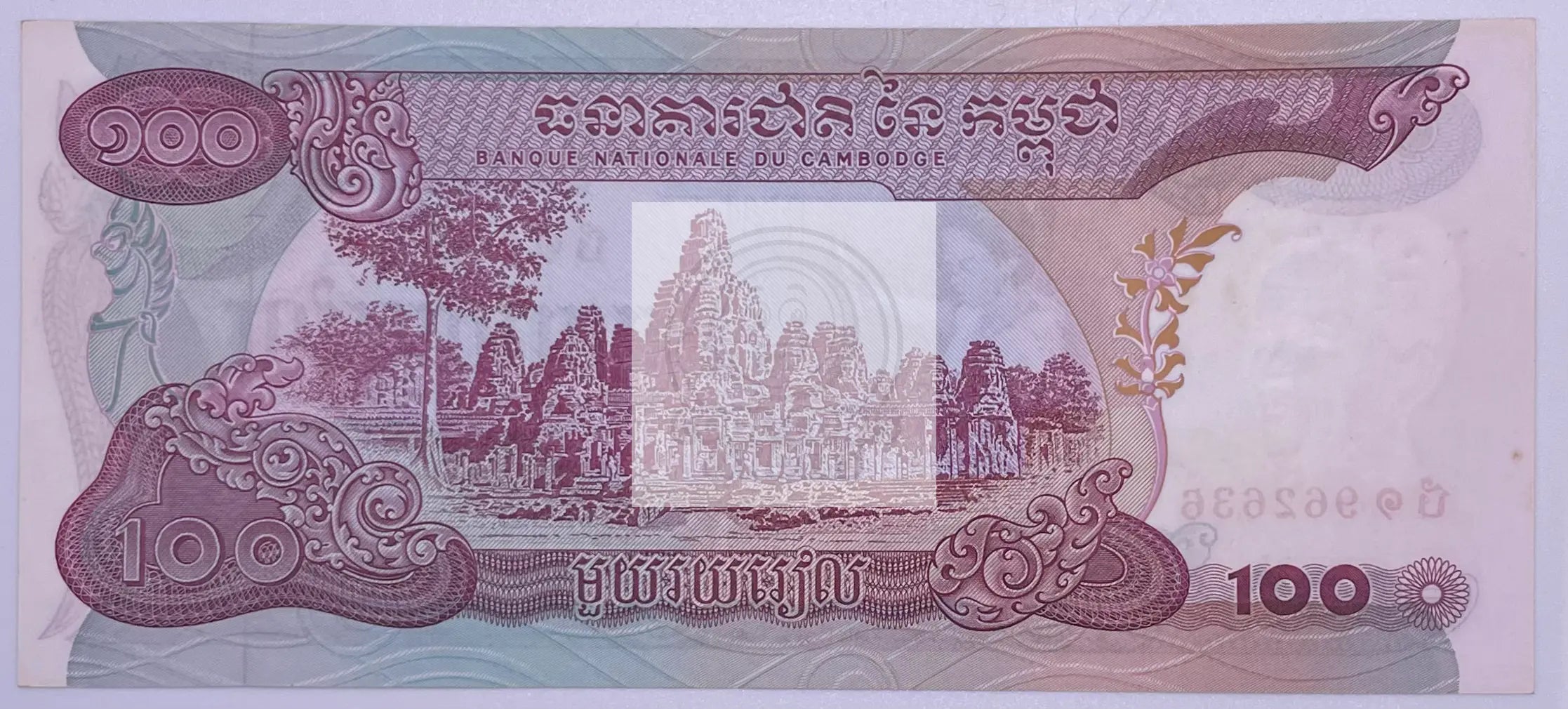 Cambodia ND(1973) 100 Riels P-15 AUNC Banknote - Cool Coins & Notes