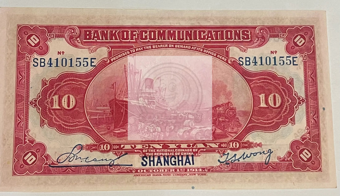 China 1914 10 yuan Bank of Communications P-118o GEM UNC World Banknote - Cool Coins & Notes