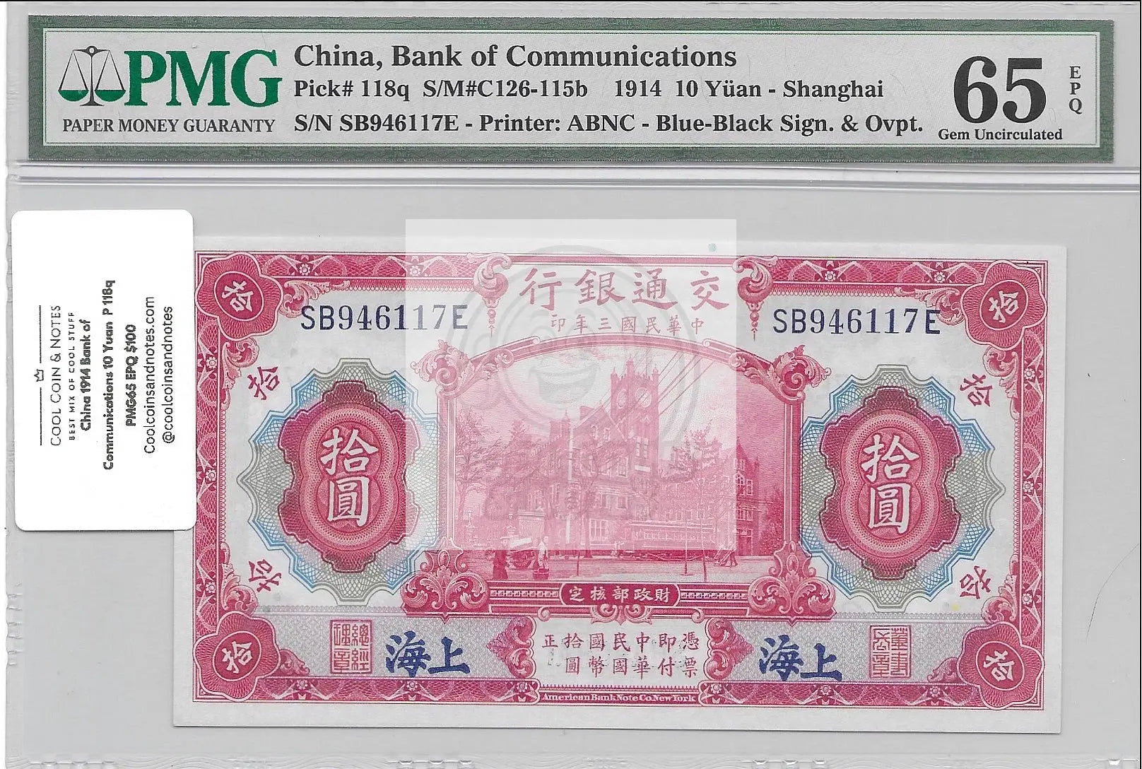 China 1914 Bank of Communications 10 Yuan Shanghai Pick# 118o PMG 64 CU - Cool Coins & Notes
