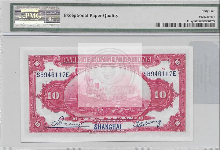 China 1914 Bank of Communications 10 Yuan Shanghai Pick# 118o PMG 64 CU - Cool Coins & Notes